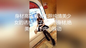 身材高挑,青春无限纯情美少女的诱惑,镜子前展示身材,绝美外表下内心臊动