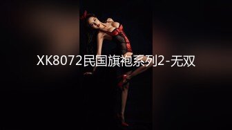 《狼哥寻花顶级会所》强推性感颜值女技师性感情趣网衣漫游吹箫毒龙啪啪一条龙