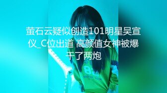 萤石云疑似创造101明星吴宣仪_C位出道 高颜值女神被爆干了两炮