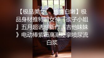 真实非直播 嗨大的精神小妹 陈美娇 以被一屋子的精神小伙轮操！屌多逼少都争着操，大喊我爱娇娇