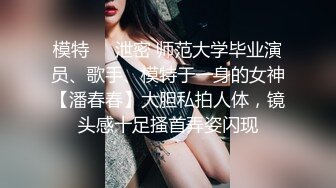 【迷奸睡奸系列】迷奸豪乳妹子 鸡巴塞嘴里 没想到操尿了，最后无套内射，爽翻了呀