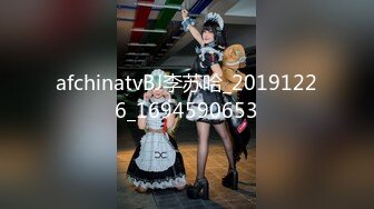 afchinatvBJ李苏哈_20191226_1694590653