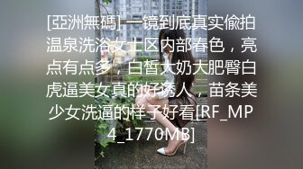 [亞洲無碼] 一镜到底真实偸拍温泉洗浴女士区内部春色，亮点有点多，白皙大奶大肥臀白虎逼美女真的好诱人，苗条美少女洗逼的样子好看[RF_MP4_1770MB]