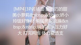 [MP4]3P名场面 最乖巧的甜美小萝莉&nbsp;&nbsp;娇小玲珑好身材 俩猛男轮流操&nbsp;&nbsp;妹子表示压力好大 打完两炮 体力要透支