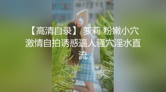 兼职外围大学生，换上情趣马上变母狗