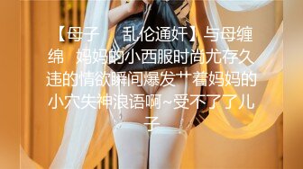 【母子❤️乱伦通奸】与母缠绵✿妈妈的小西服时尚尤存久违的情欲瞬间爆发艹着妈妈的小穴失神浪语啊~受不了了儿子