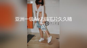 亚洲一级Av无码毛片久久精品