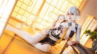 【不萌不淑女】终于露脸了02年美少女~尺度全开~20小时~道具自慰，美丽小仙女阴毛这么浓密 (1)