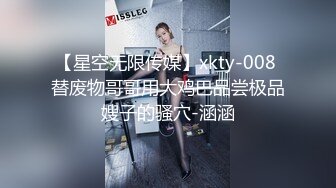 【星空无限传媒】xkty-008 替废物哥哥用大鸡巴品尝极品嫂子的骚穴-涵涵