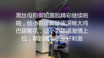 黑丝母狗御姐露脸精彩继续啪啪，给小哥舔脚舔蛋深喉大鸡巴舔菊花，让小哥舔逼激情上位，草到高潮喷尿好刺激