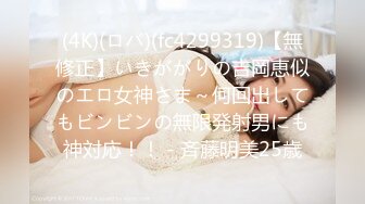 (4K)(ロバ)(fc4299319)【無修正】いきががりの吉岡恵似のエロ女神さま～何回出してもビンビンの無限発射男にも神対応！！ - 斉藤明美25歳