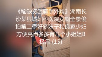 [2DF2]水电工被高大外型吸引 穿性感睡衣勾引 先修理我的漏水 一阵猛干后水不但没止住反而越来越湿 [MP4/122MB][BT种子]