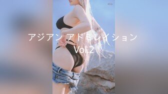 アジアン アドミレイション Vol.2