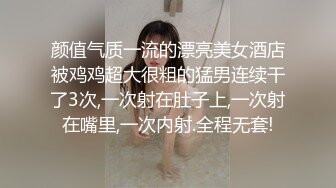 颜值气质一流的漂亮美女酒店被鸡鸡超大很粗的猛男连续干了3次,一次射在肚子上,一次射在嘴里,一次内射.全程无套!