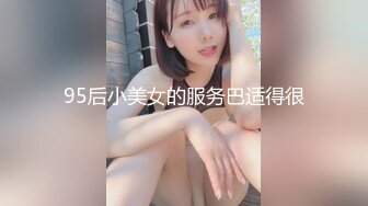 95后小美女的服务巴适得很