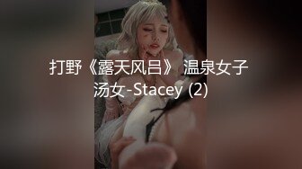 打野《露天风吕》 温泉女子 汤女-Stacey (2)