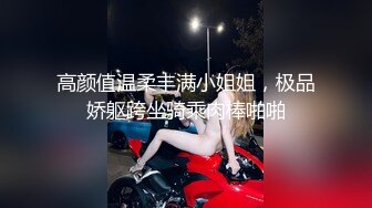 【极品高端泄密】半糖豪乳女神主播『苏儿』与粉丝性爱私拍流出 完美身材 极品妖艳 各式姿势激情啪啪 高清720P原版