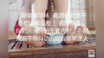 成都车震喜欢刺激的短发IFS柜姐-成都-操喷-换妻