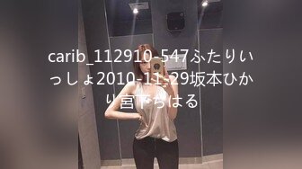 carib_112910-547ふたりいっしょ2010-11-29坂本ひかり宮下ちはる