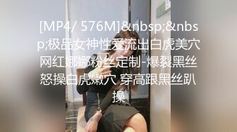 [MP4/ 576M]&nbsp;&nbsp;极品女神性爱流出白虎美穴网红娜娜粉丝定制-爆裂黑丝怒操白虎嫩穴 穿高跟黑丝趴操