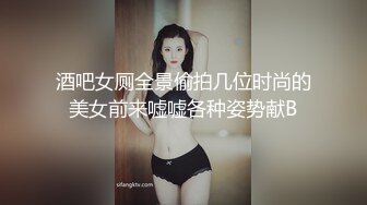 酒吧女厕全景偷拍几位时尚的美女前来嘘嘘各种姿势献B