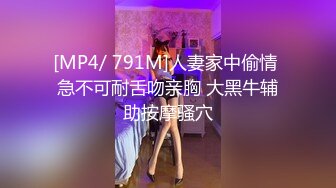 [MP4/ 791M]人妻家中偷情 急不可耐舌吻亲胸 大黑牛辅助按摩骚穴