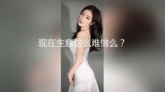 现在生意这么难做么？