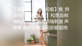 【超美❤️极品萝莉姬】推_特萝莉『小瑶宝_宝』和男友啪啪私拍流出 后入娇喘刺激 声音嗲 身材粉嫩 逼和奶都超绝 (2)