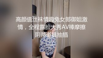 高颜值丝袜情趣兔女郎御姐激情，全程露脸大秀AV棒摩擦阴蒂道具抽插