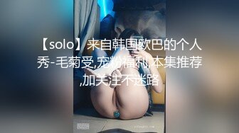 【solo】来自韩国欧巴的个人秀-毛菊受,宠粉福利,本集推荐,加关注不迷路