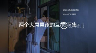 【新片速遞】&nbsp;&nbsp; 跟随偷窥漂亮小姐姐 皮肤白皙 小骚丁卡屁沟一晃一晃超诱惑 男友在照抄不误 [206MB/MP4/02:20]