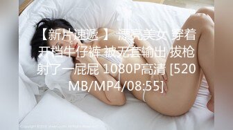 【新片速遞 】 漂亮美女 穿着开档牛仔裤 被无套输出 拔枪射了一屁屁 1080P高清 [520MB/MP4/08:55]