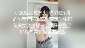 小旅店正对床头TP很能折腾的小青年啪啪高颜值大学生校花美女姿势操一会换一个整了好几个美女很乖的配合