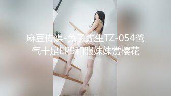 麻豆传媒-兔子先生TZ-054爸气十足EP9和服妹妹赏樱花