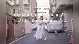 -mydaughtershotfriend.23.12.21.bobbie.lavender.720p