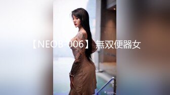 【NEOB-006】 無双便器女