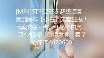 [MP4]STP32555 超级漂亮！美到爆炸【小白】无套狂操！高潮内射~爽。还是个白虎，只有90斤，白得发亮，看了心痒痒 VIP0600