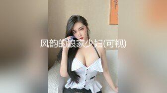 风韵的娘家少妇(可视)