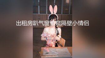 出租房趴气窗偷窥隔壁小情侣洗香香