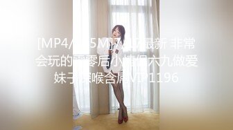 [MP4/555M]7/17最新 非常会玩的零零后小情侣六九做爱妹子深喉含屌VIP1196