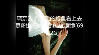 璃奈酱 剃了毛的鲍鱼看上去更粉嫩 肥嘟嘟的让人嘴馋[69P/1.2G]