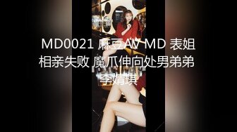 STP27689 精东影业 JDYP-036 约啪兼职表妹竟然还是一个白虎