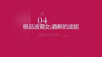 【精品】约啪大神【夜勃】付费群 原版啪啪 妹子好骚，美女身材好，逼逼美，黑丝口爆 (1