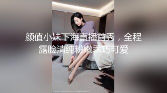 颜值小妹下海直播首秀，全程露脸清纯粉嫩乖巧可爱