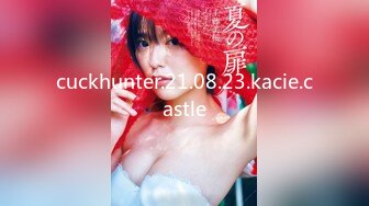 cuckhunter.21.08.23.kacie.castle