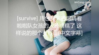 [survive] 用色眯眯的眼睛看啦啦队女孩的人最糟糕了 这样说的那个女孩... [中文字幕]