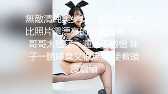 無敵清純美少女，難得的本人比照片還漂亮的外圍女神，小哥哥太猛了，遲遲不繳槍 妹子一臉嫌棄又很無奈 硬着頭皮繼續