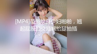 [MP4/299M]1/8最新 这个美女比较骚肉丝大屁股翘起吃屌各种姿势轮番操VIP1196