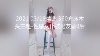 良家真实自拍-妖艳性感的美少妇和老公大白天开车到路边车震,干的呻吟浪叫,担心被人发现回家继续搞!逼真美!国语!