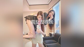 前女友很贱